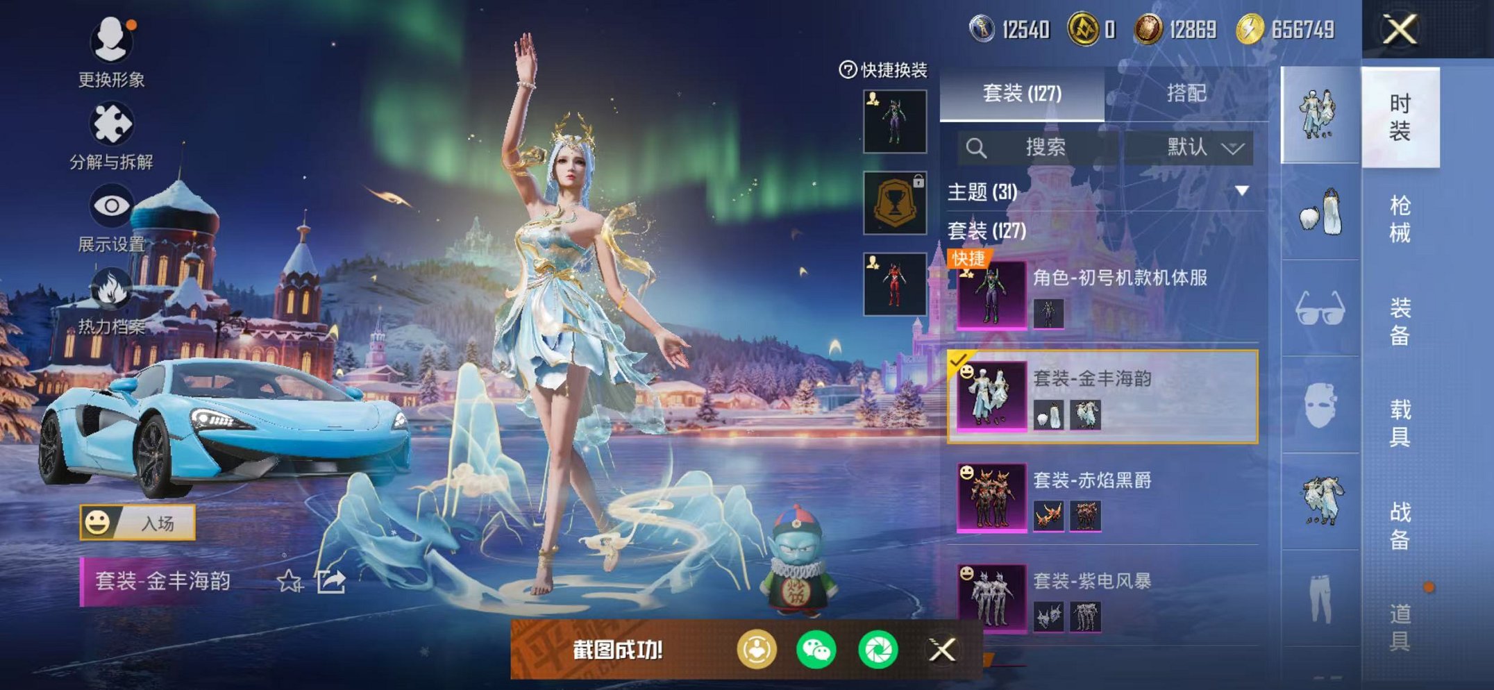 HPCMW418123和平精英账号详情图12