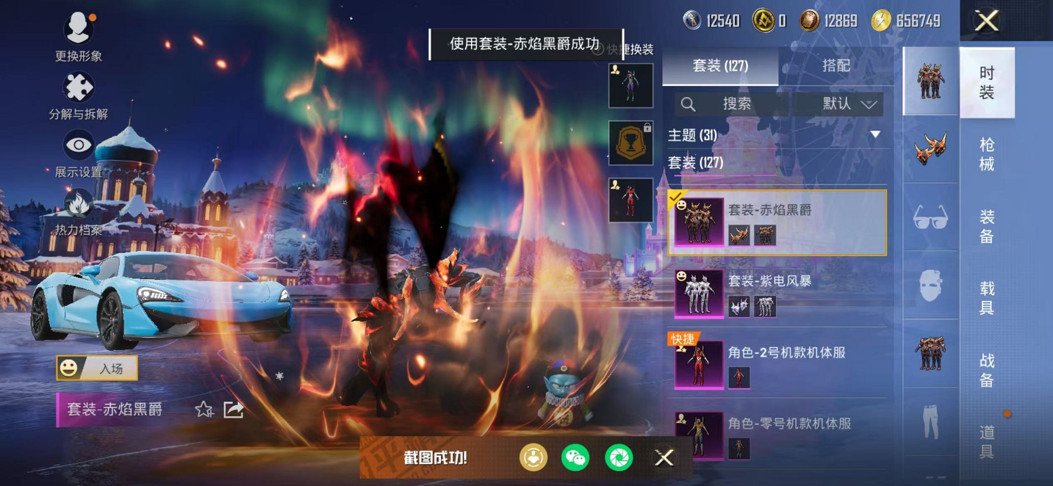 HPCMW418123和平精英账号详情图13