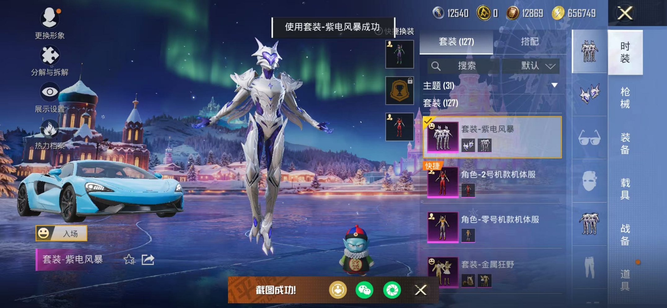 HPCMW418123和平精英账号详情图14