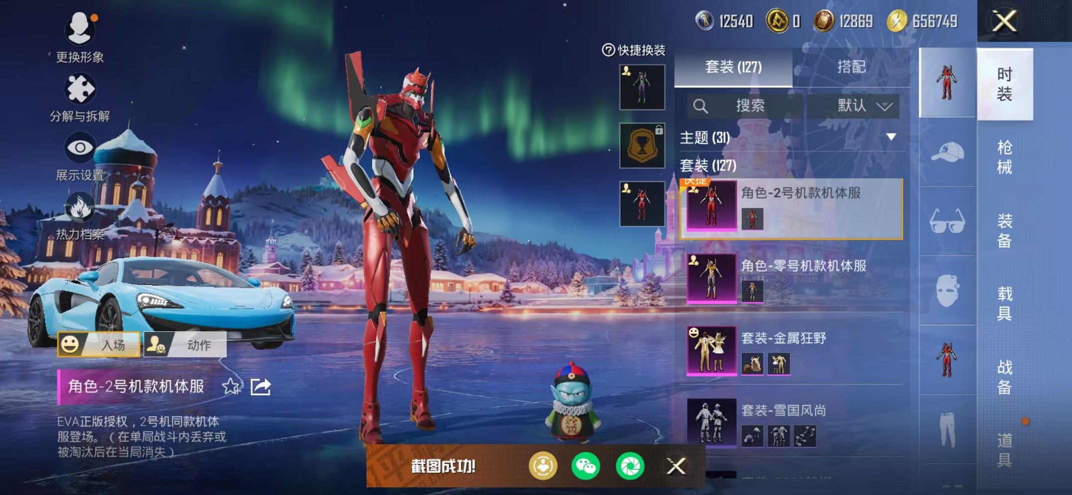 HPCMW418123和平精英账号详情图15