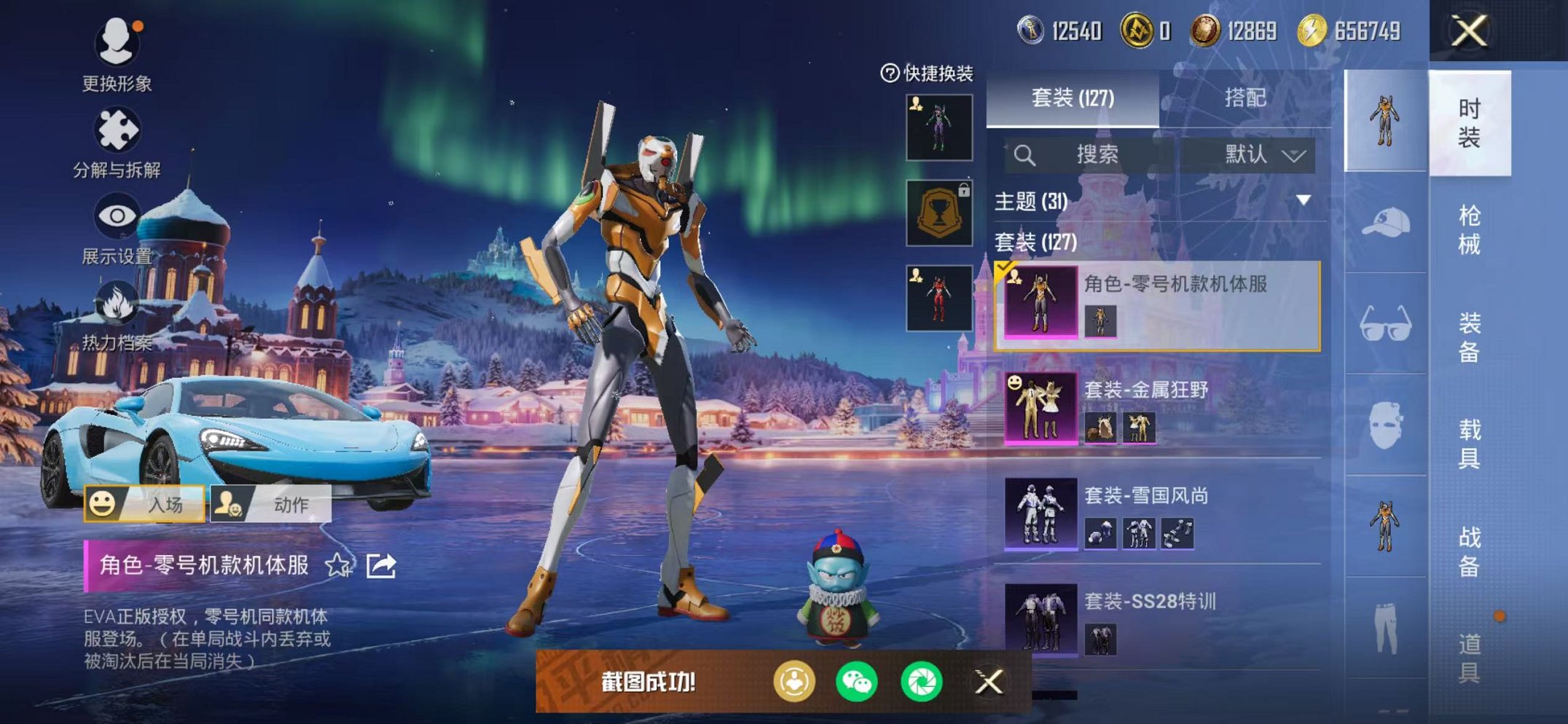 HPCMW418123和平精英账号详情图16