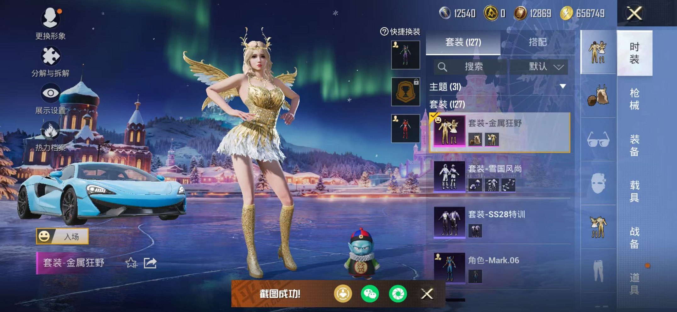 HPCMW418123和平精英账号详情图17