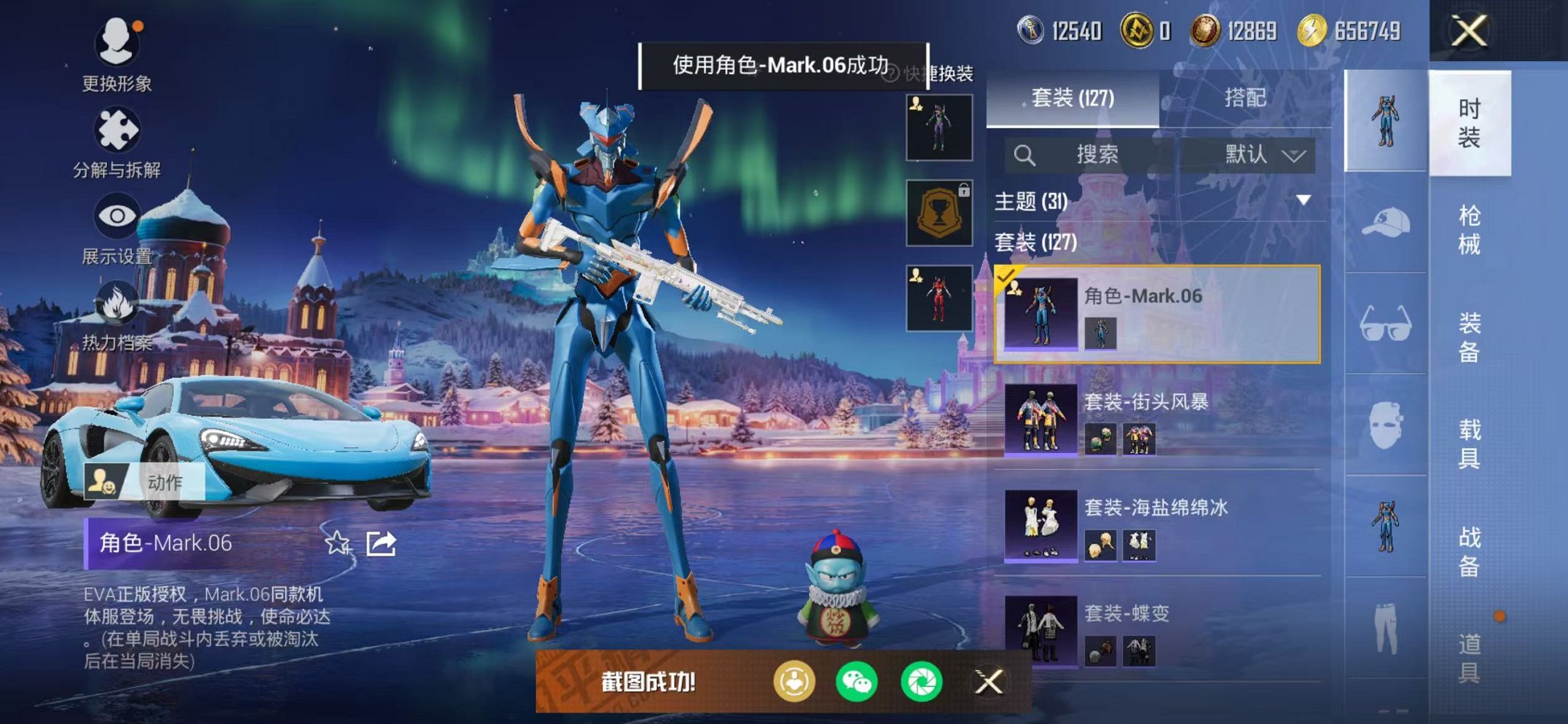 HPCMW418123和平精英账号详情图18