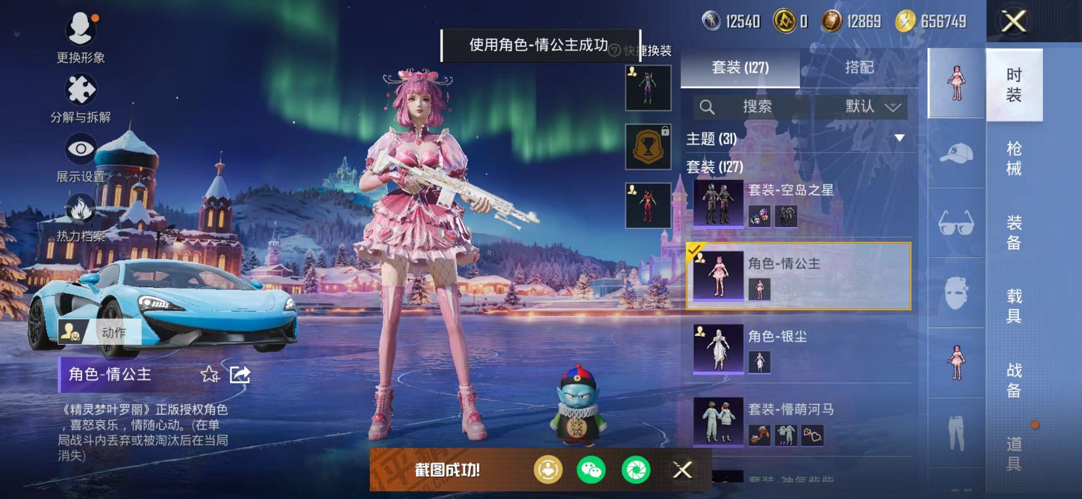 HPCMW418123和平精英账号详情图20