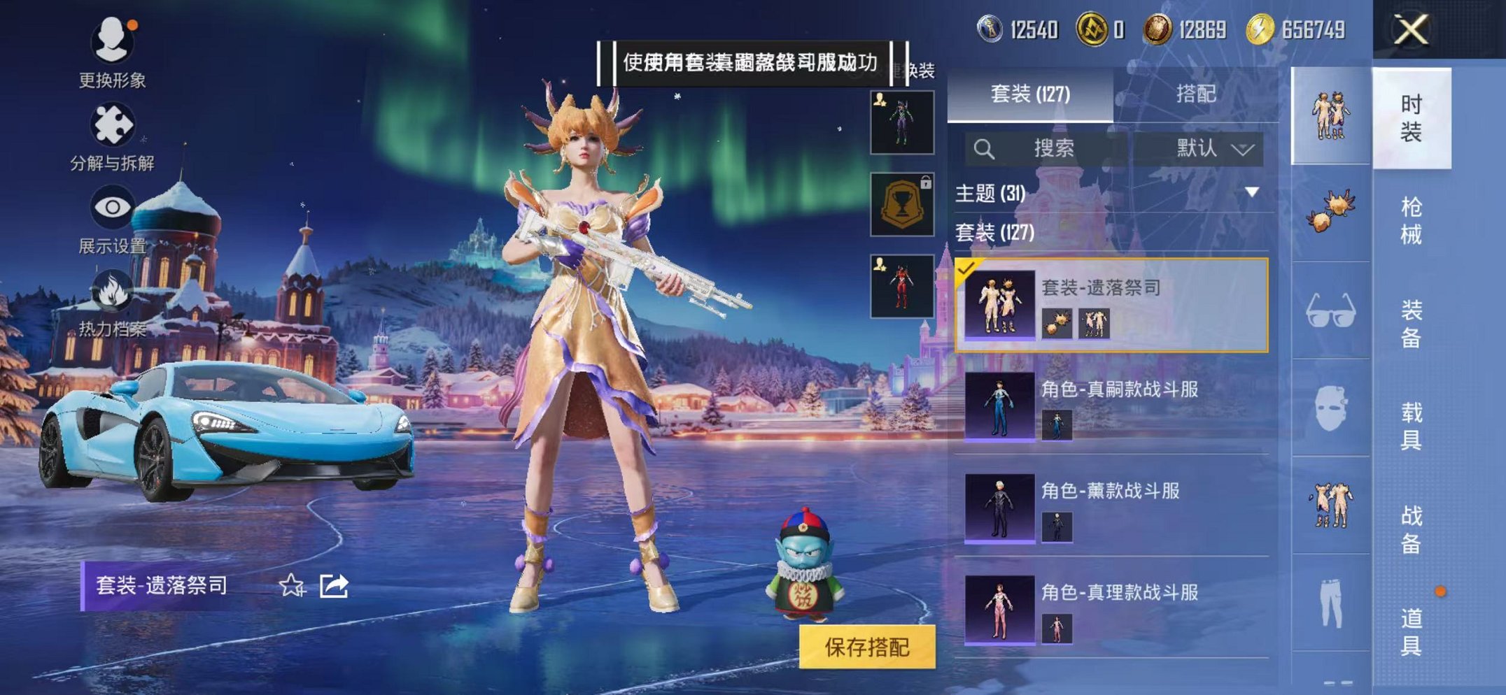 HPCMW418123和平精英账号详情图21