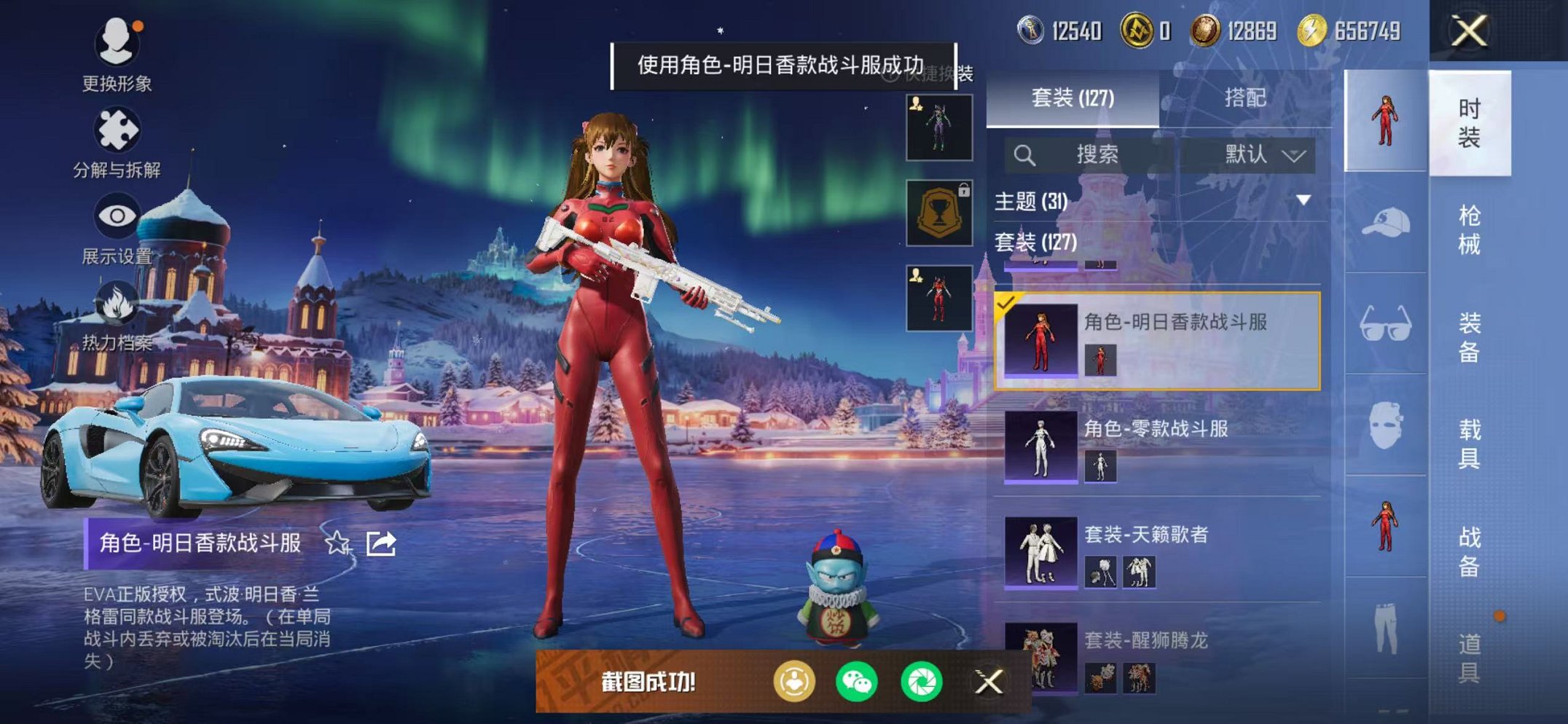 HPCMW418123和平精英账号详情图22