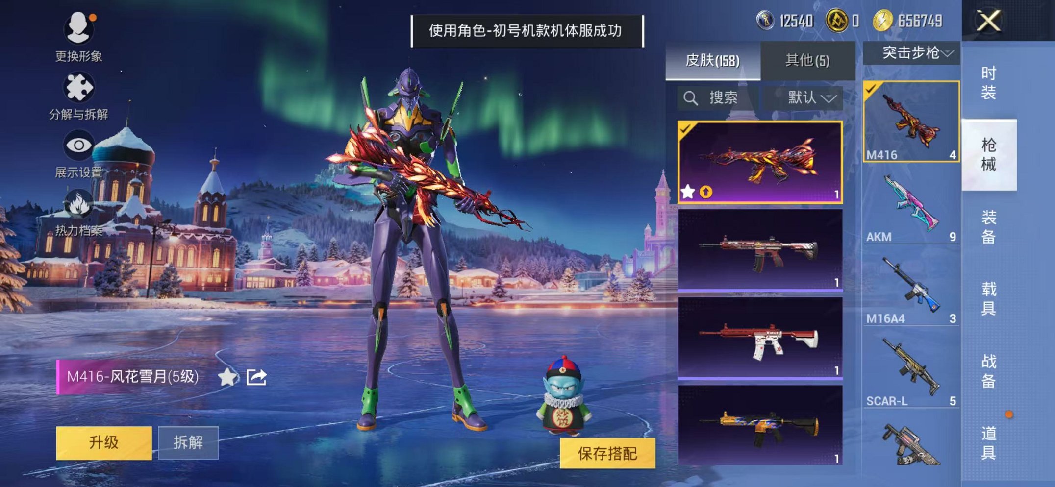 HPCMW418123和平精英账号详情图23