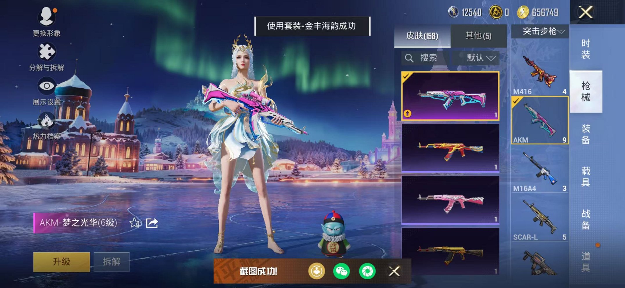 HPCMW418123和平精英账号详情图24