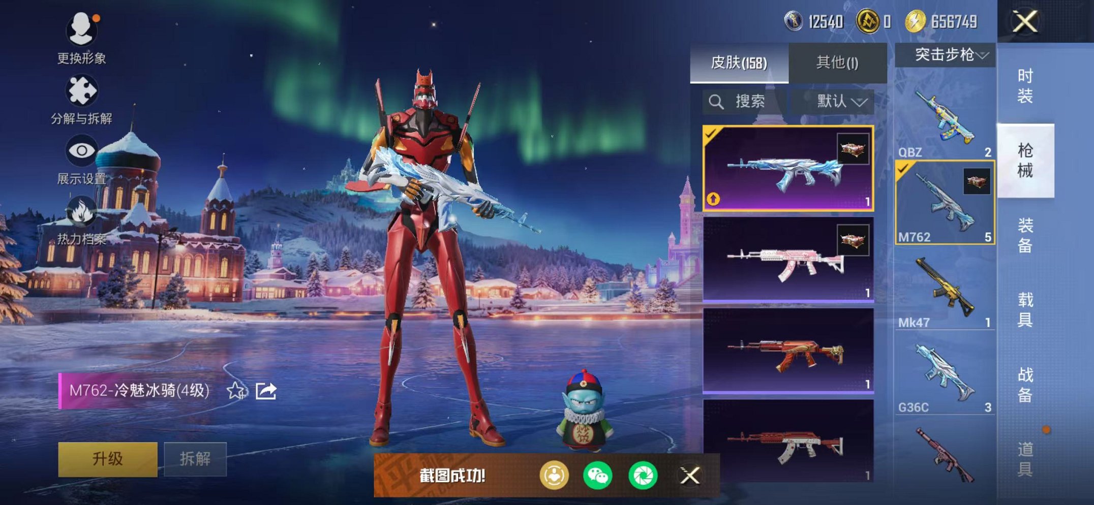 HPCMW418123和平精英账号详情图25