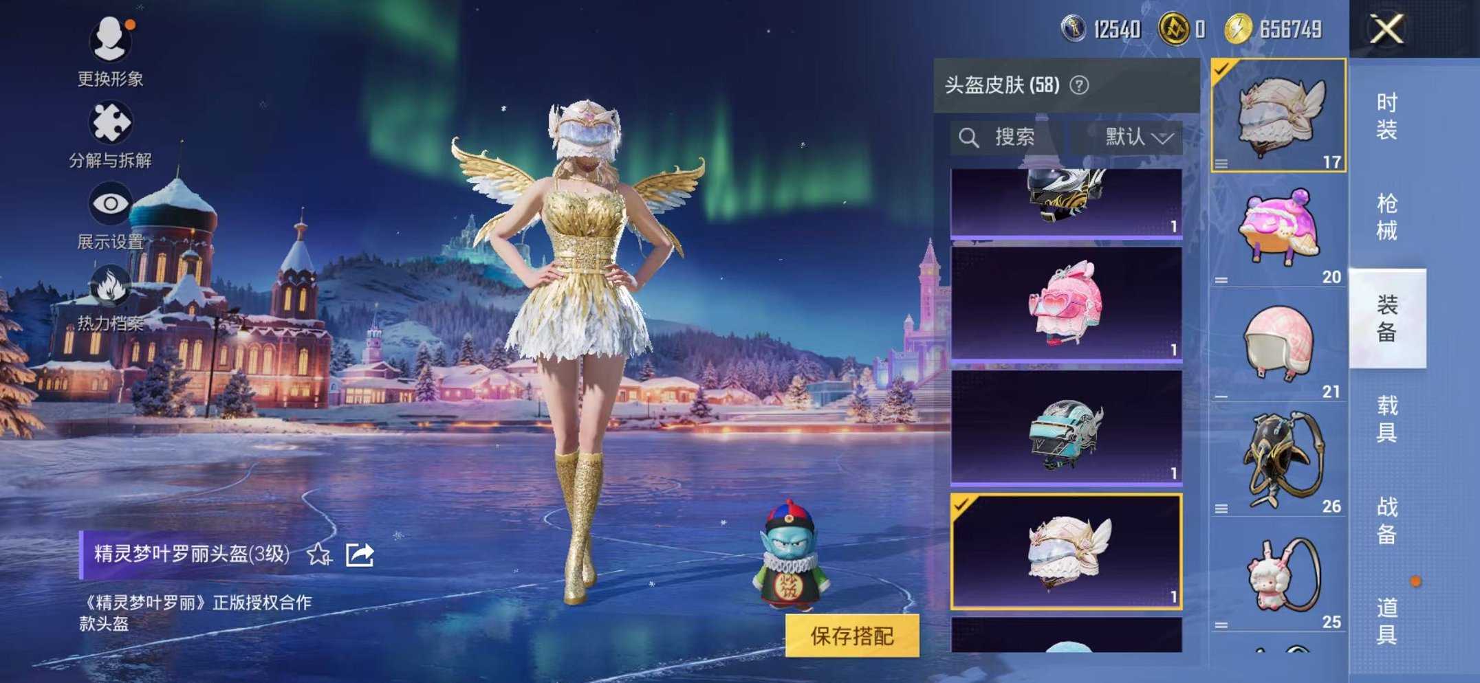 HPCMW418123和平精英账号详情图26