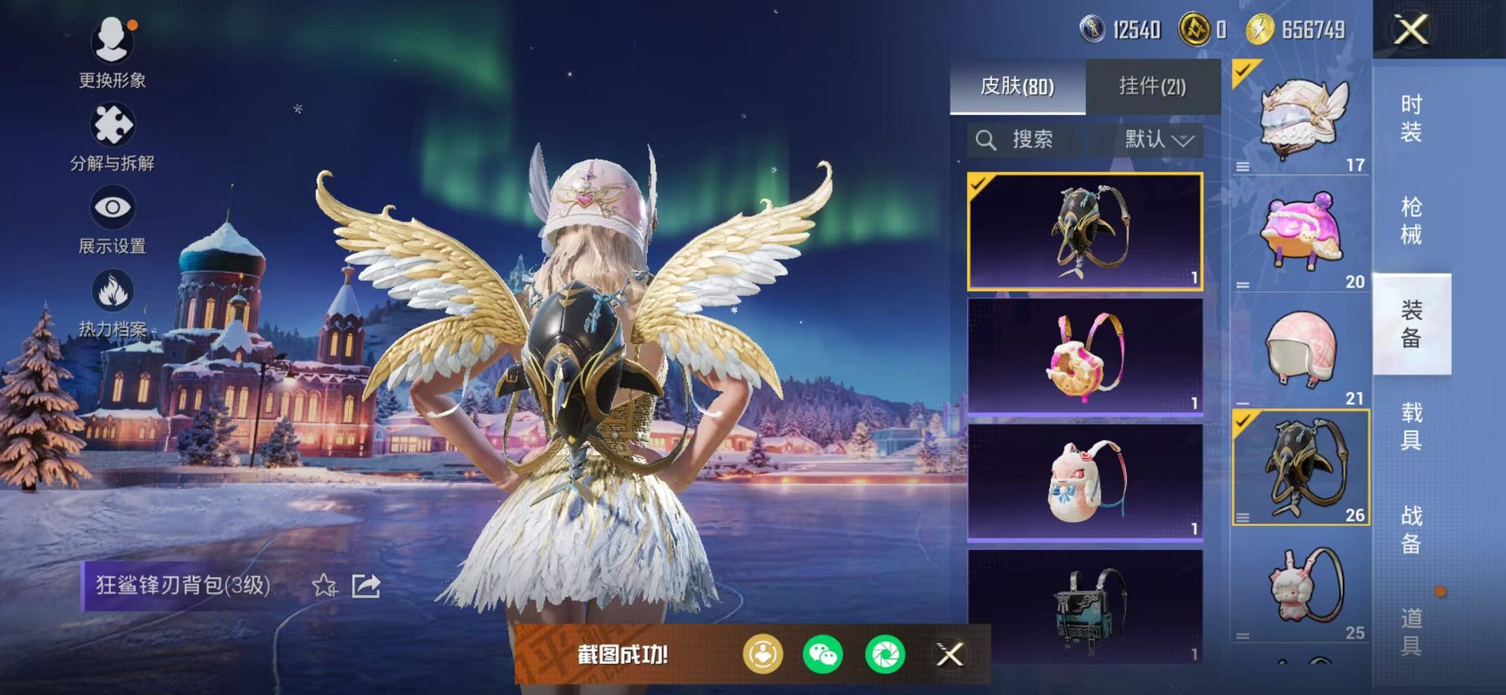 HPCMW418123和平精英账号详情图27