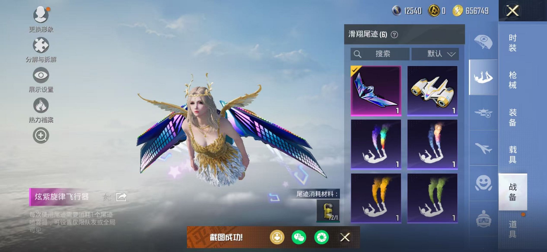 HPCMW418123和平精英账号详情图30