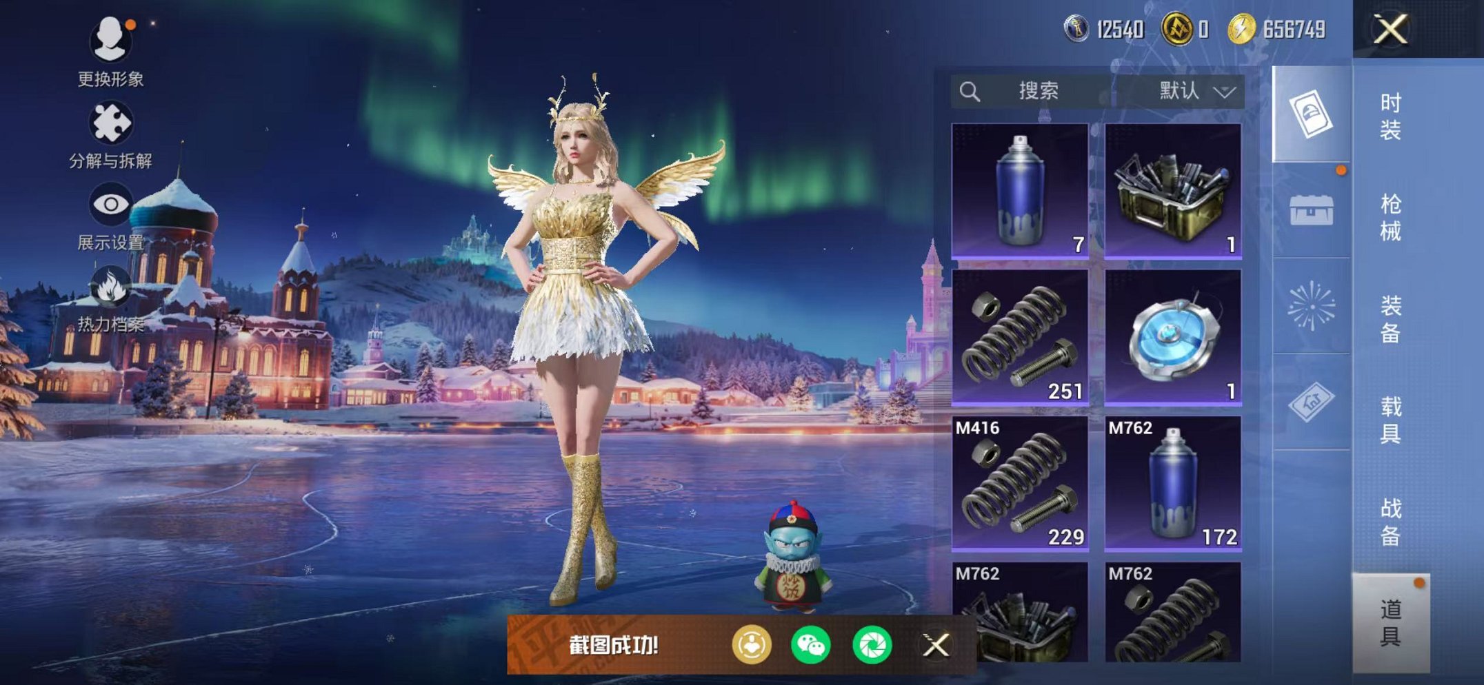 HPCMW418123和平精英账号详情图31