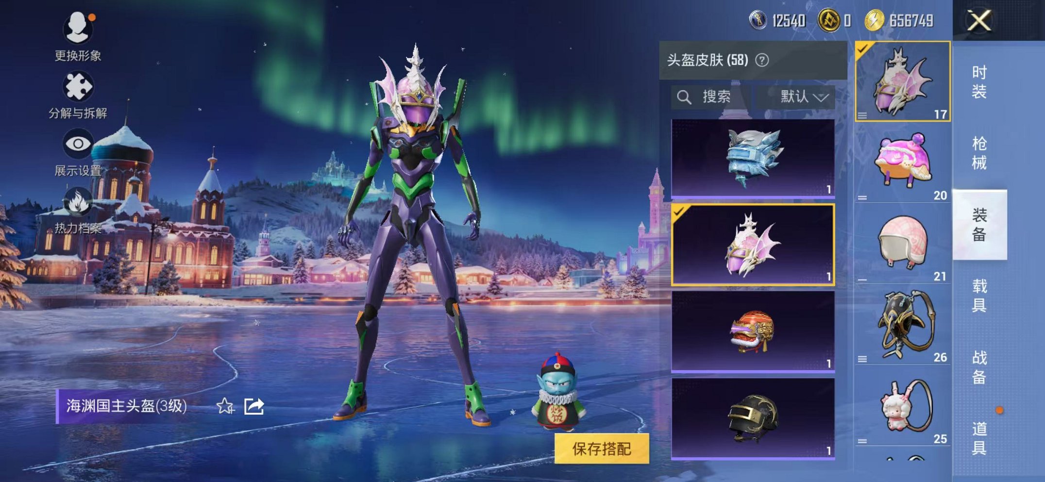 HPCMW418123和平精英账号详情图32