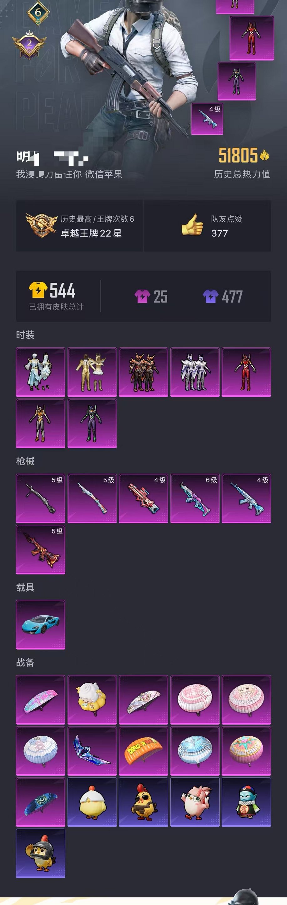 HPCMW418123和平精英账号详情图34