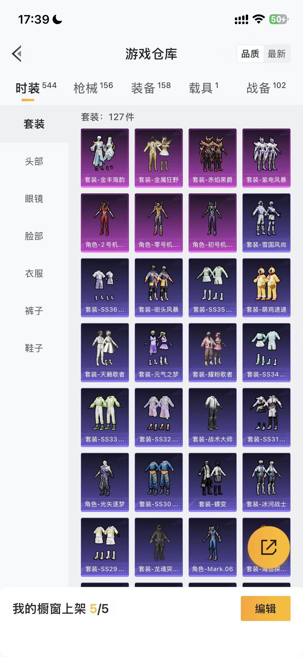 HPCMW418123和平精英账号详情图35