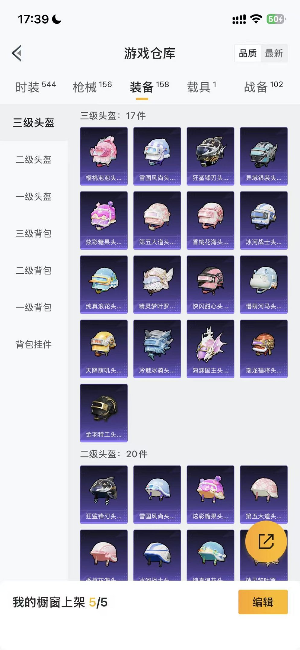 HPCMW418123和平精英账号详情图38