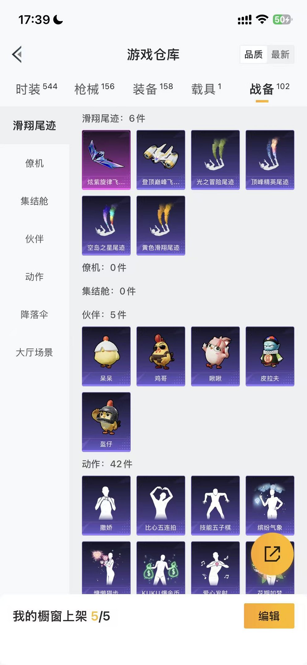 HPCMW418123和平精英账号详情图41