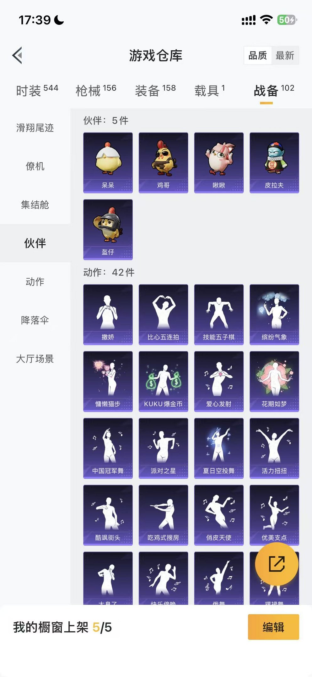 HPCMW418123和平精英账号详情图42