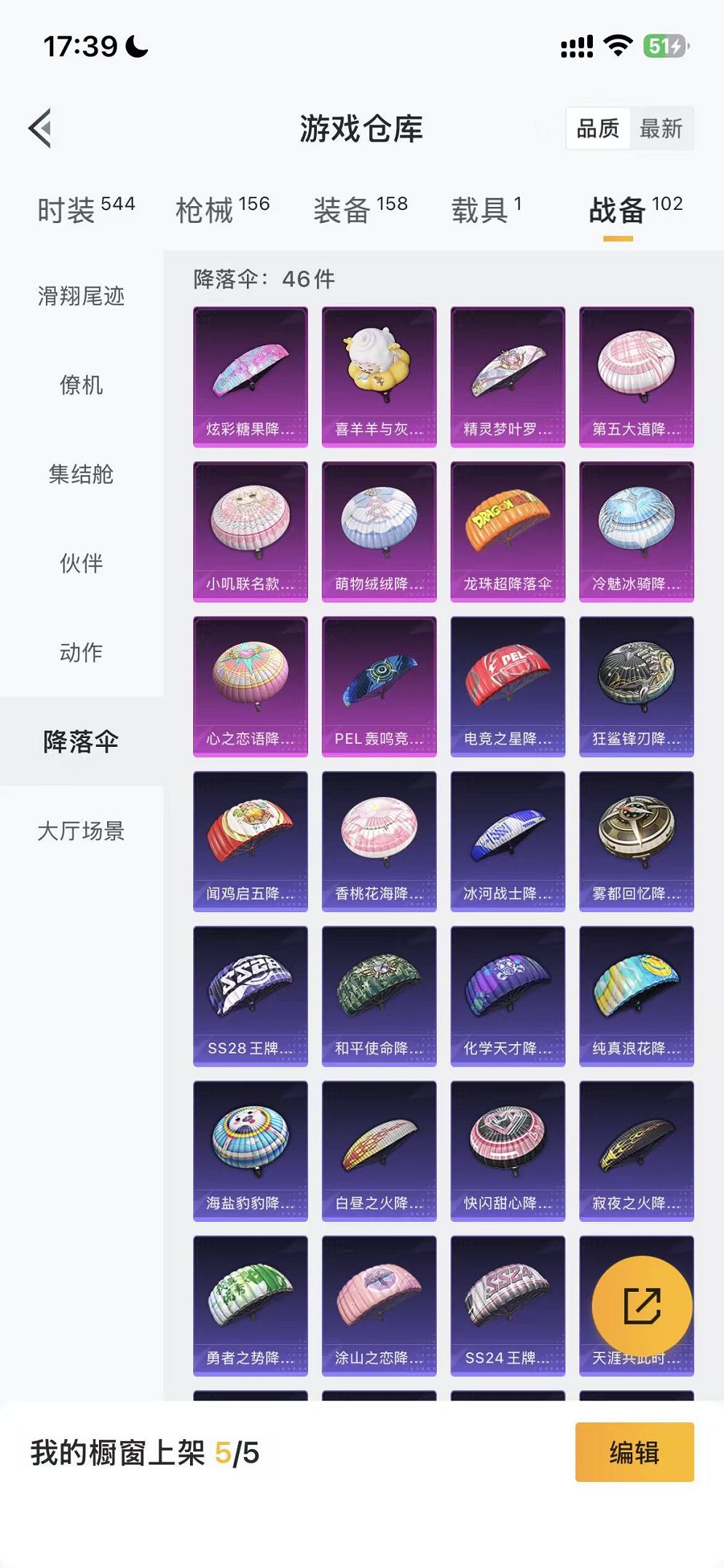 HPCMW418123和平精英账号详情图43