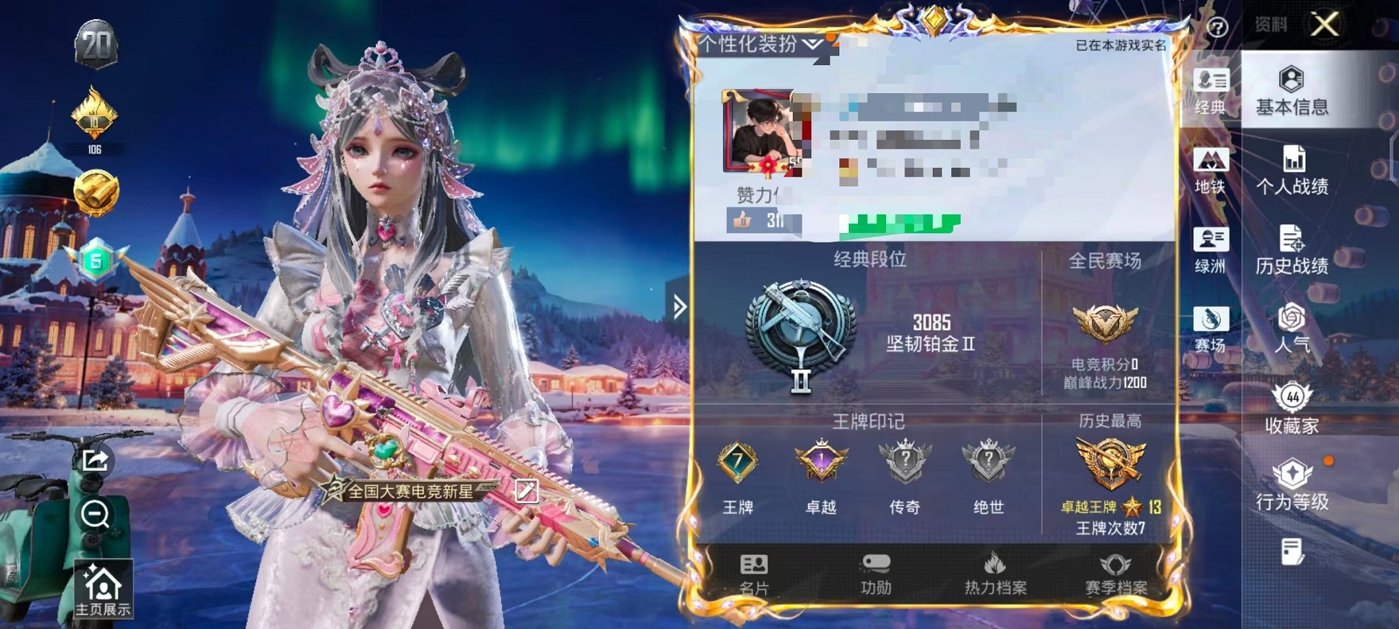 和平精英账号安卓微信0载具-71套装-115枪皮-【2粉装5特效枪 安全保护】 安卓V区-34852热力值-7印记-71