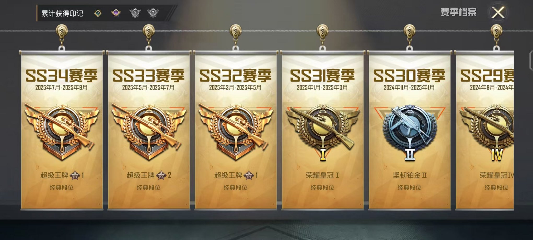 HPCMW468384和平精英账号详情图3