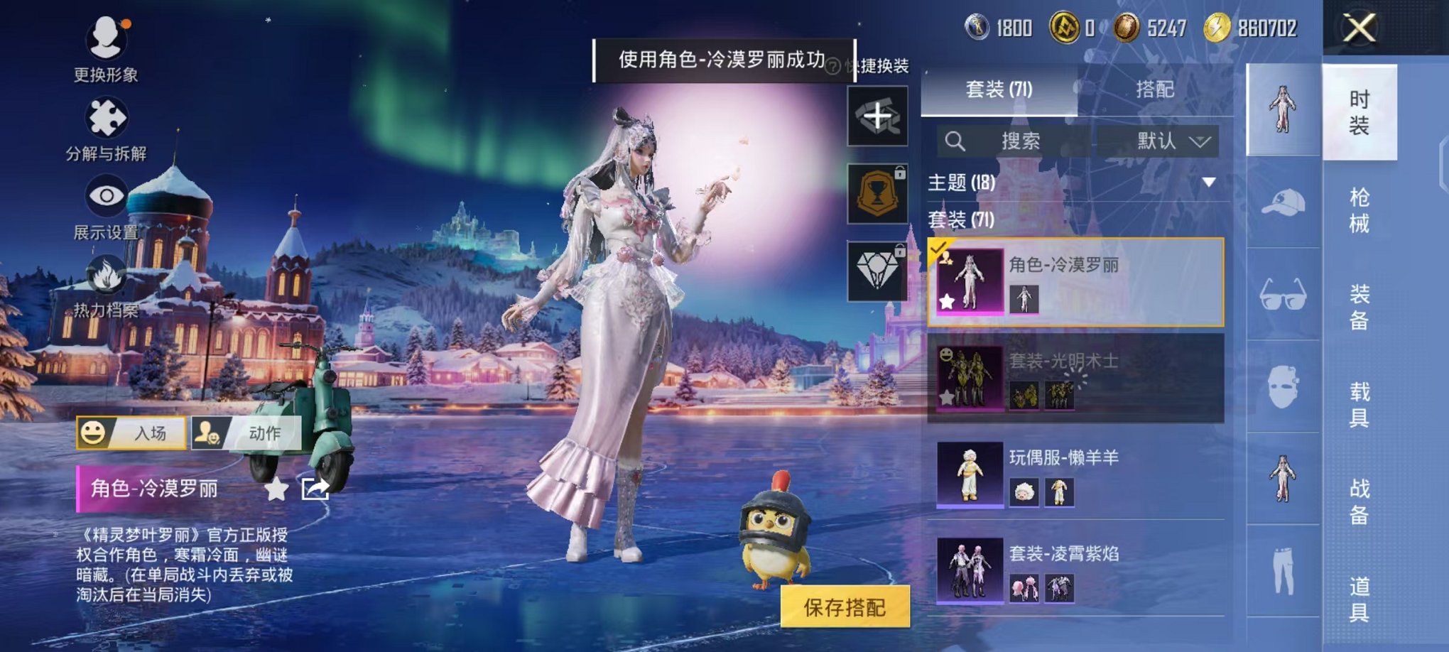 HPCMW468384和平精英账号详情图5