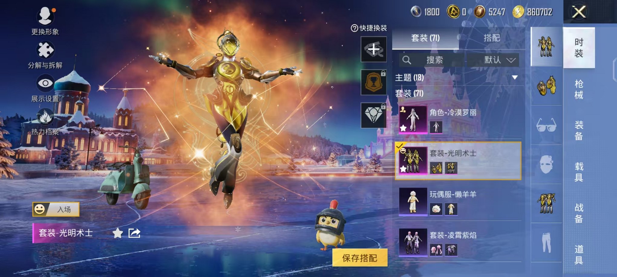 HPCMW468384和平精英账号详情图6