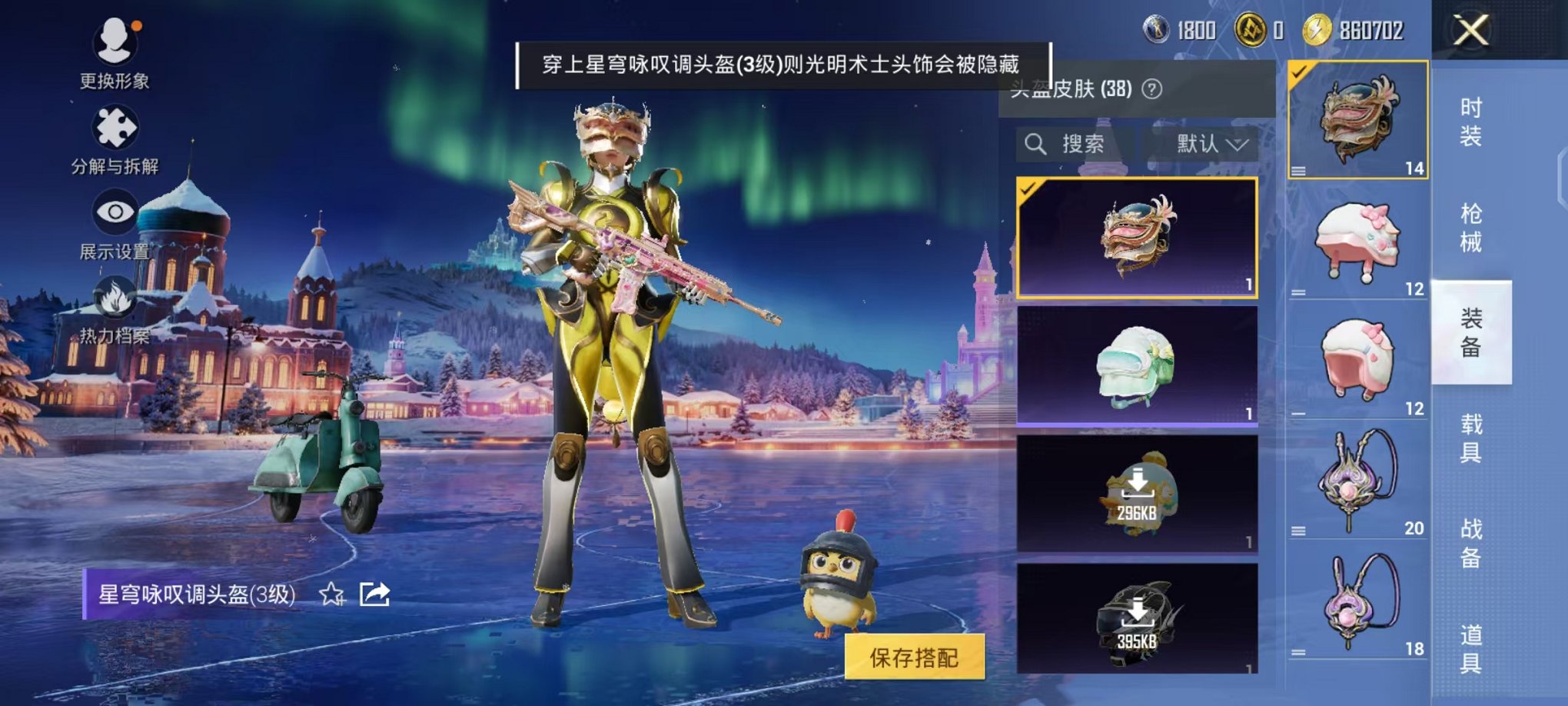 HPCMW468384和平精英账号详情图8