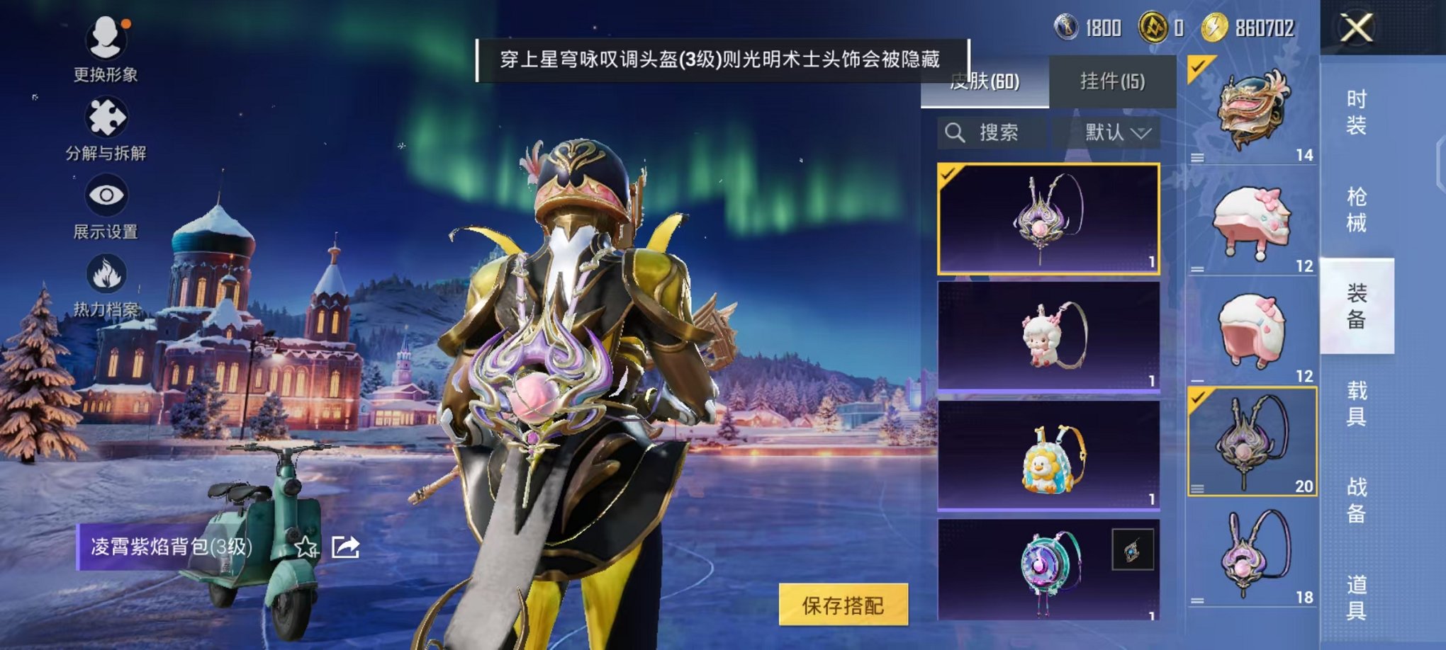 HPCMW468384和平精英账号详情图9