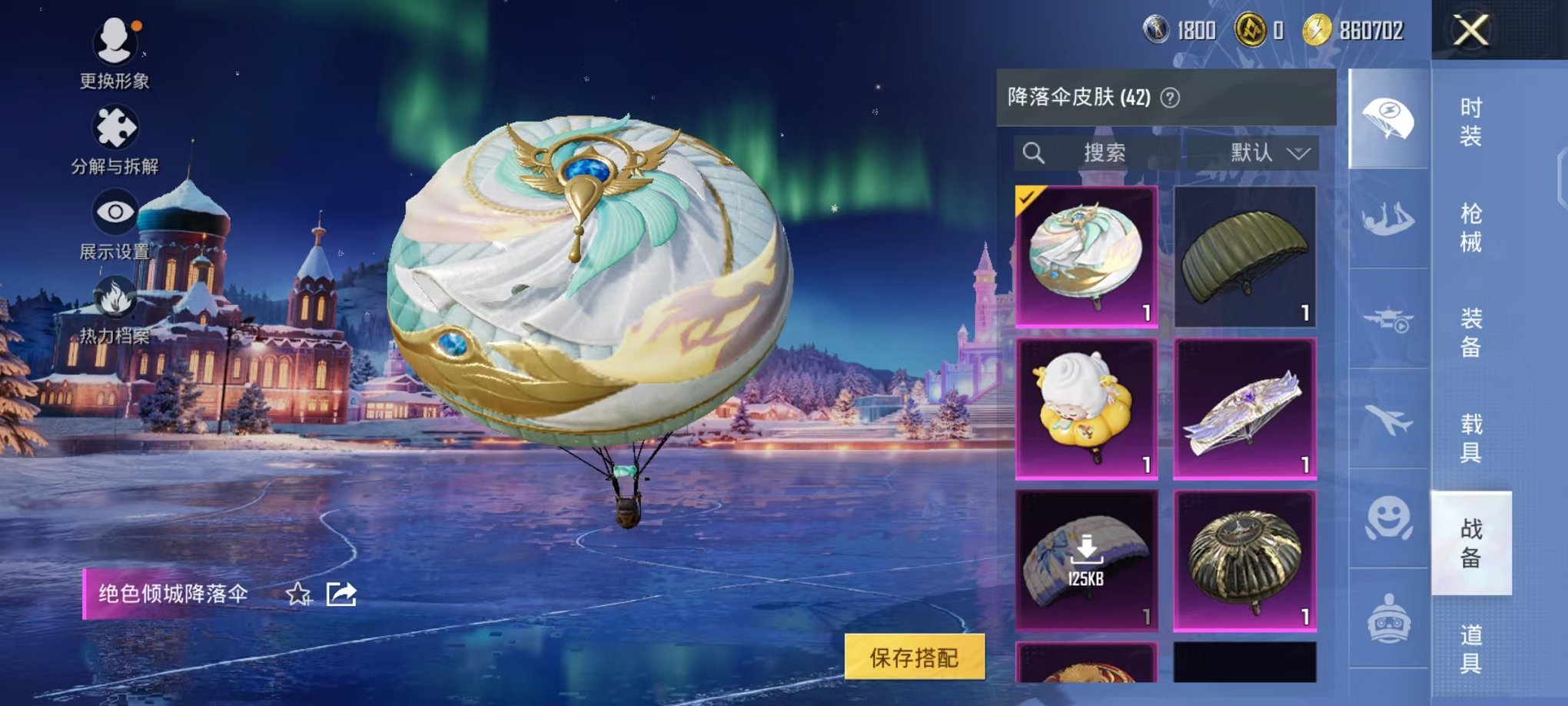 HPCMW468384和平精英账号详情图10