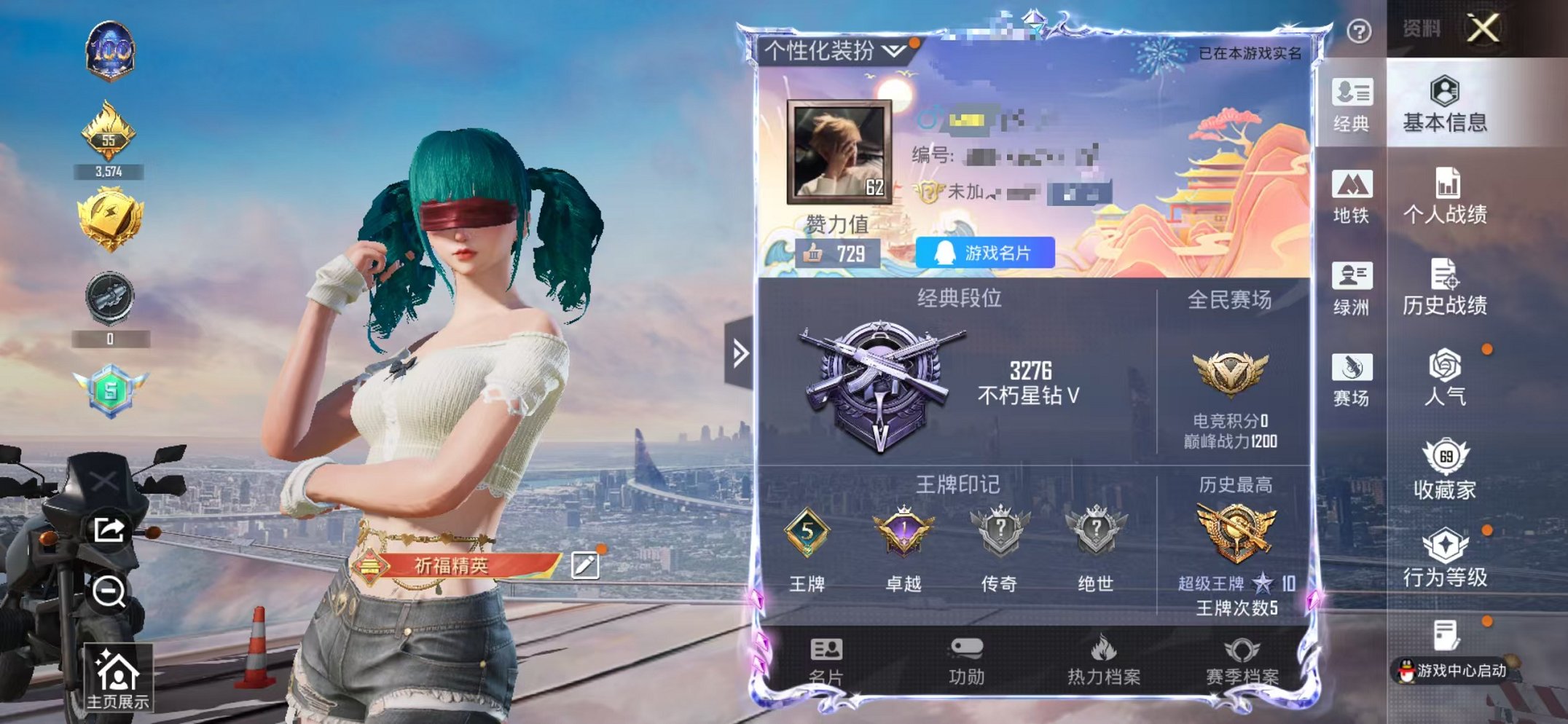 和平精英账号苹果QQ1载具-154套装-221枪皮-【都市梦幻红眼 12粉装8特效枪1载具可秒换绑】 苹果Q区-6959