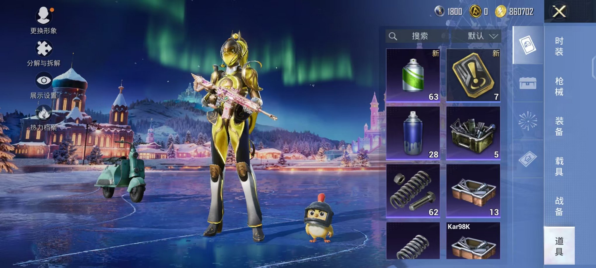 HPCMW468384和平精英账号详情图12