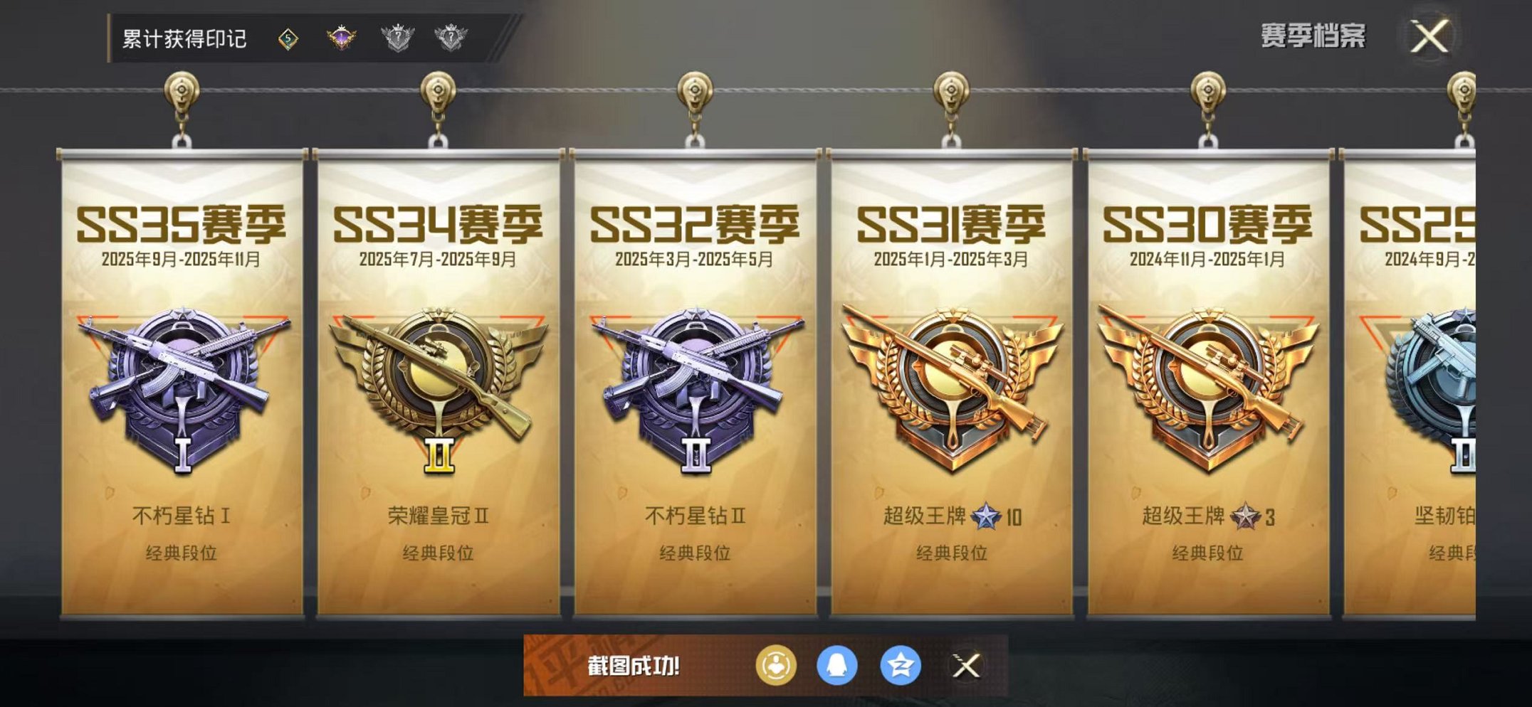 HPCMW468268和平精英账号详情图3