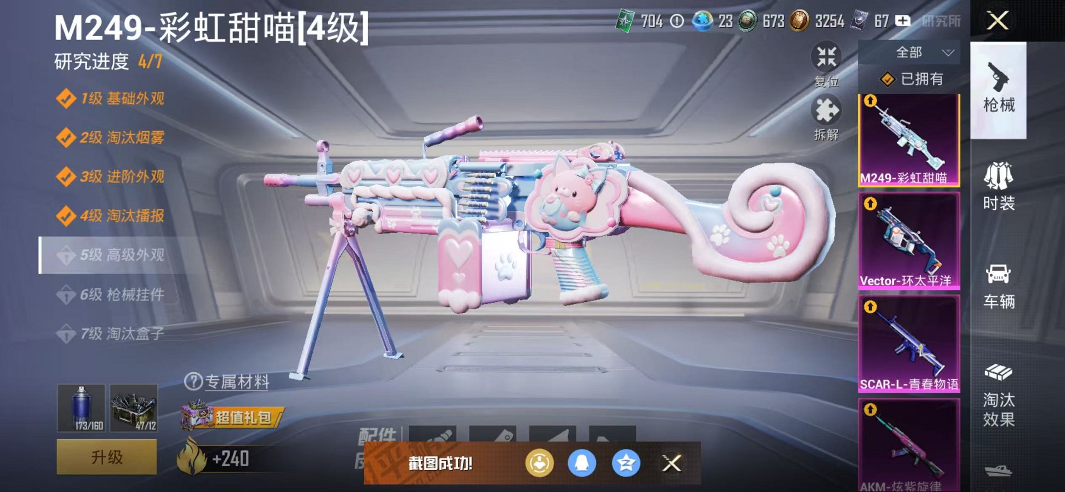 HPCMW468268和平精英账号详情图8