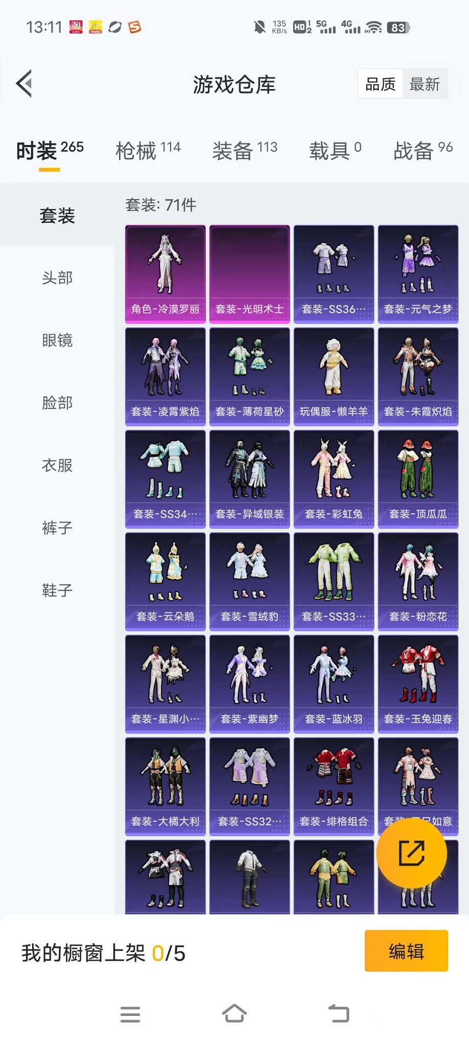 HPCMW468384和平精英账号详情图19