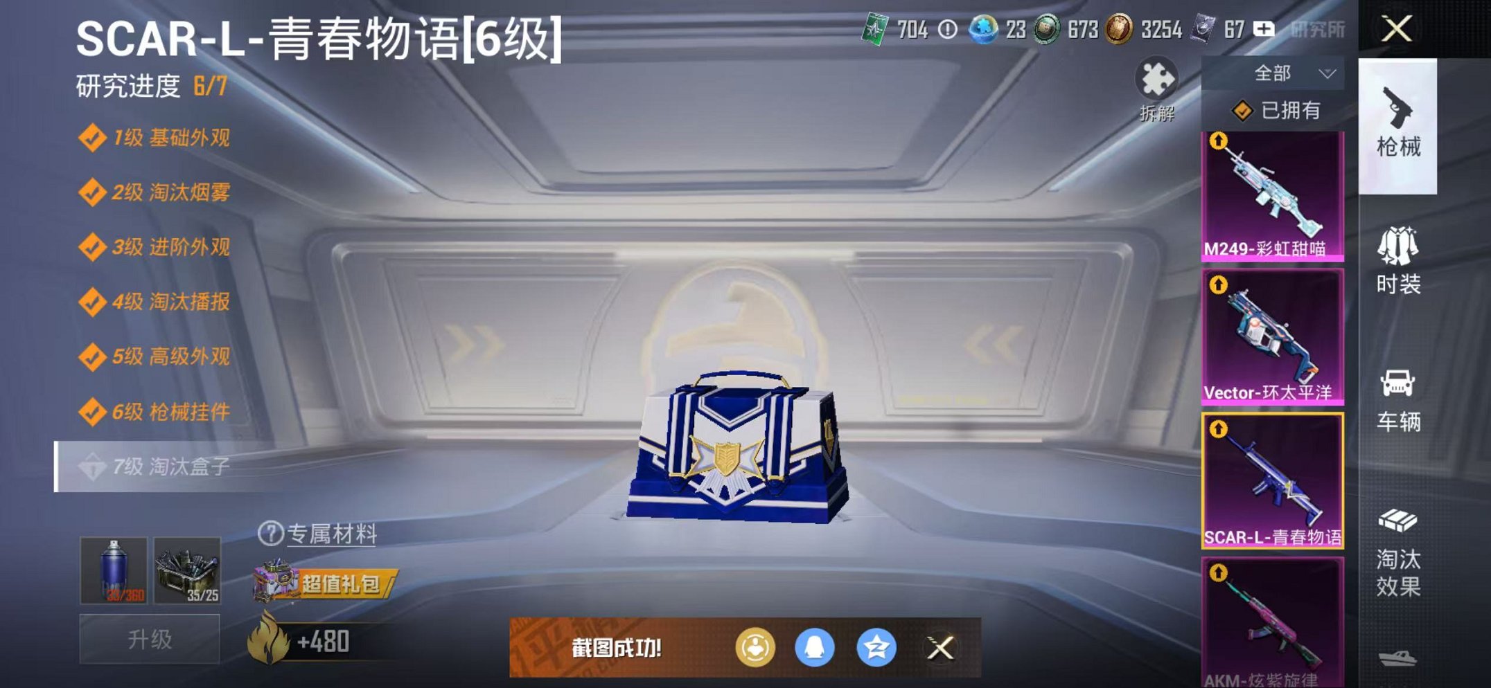 HPCMW468268和平精英账号详情图10