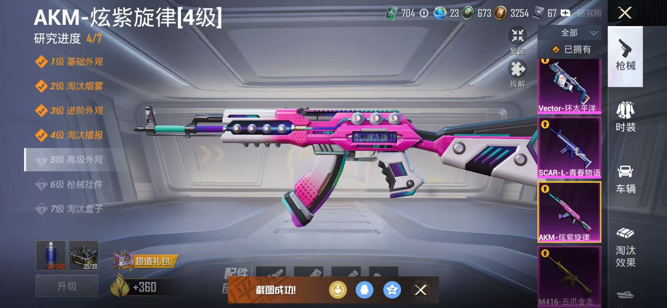 HPCMW468268和平精英账号详情图12