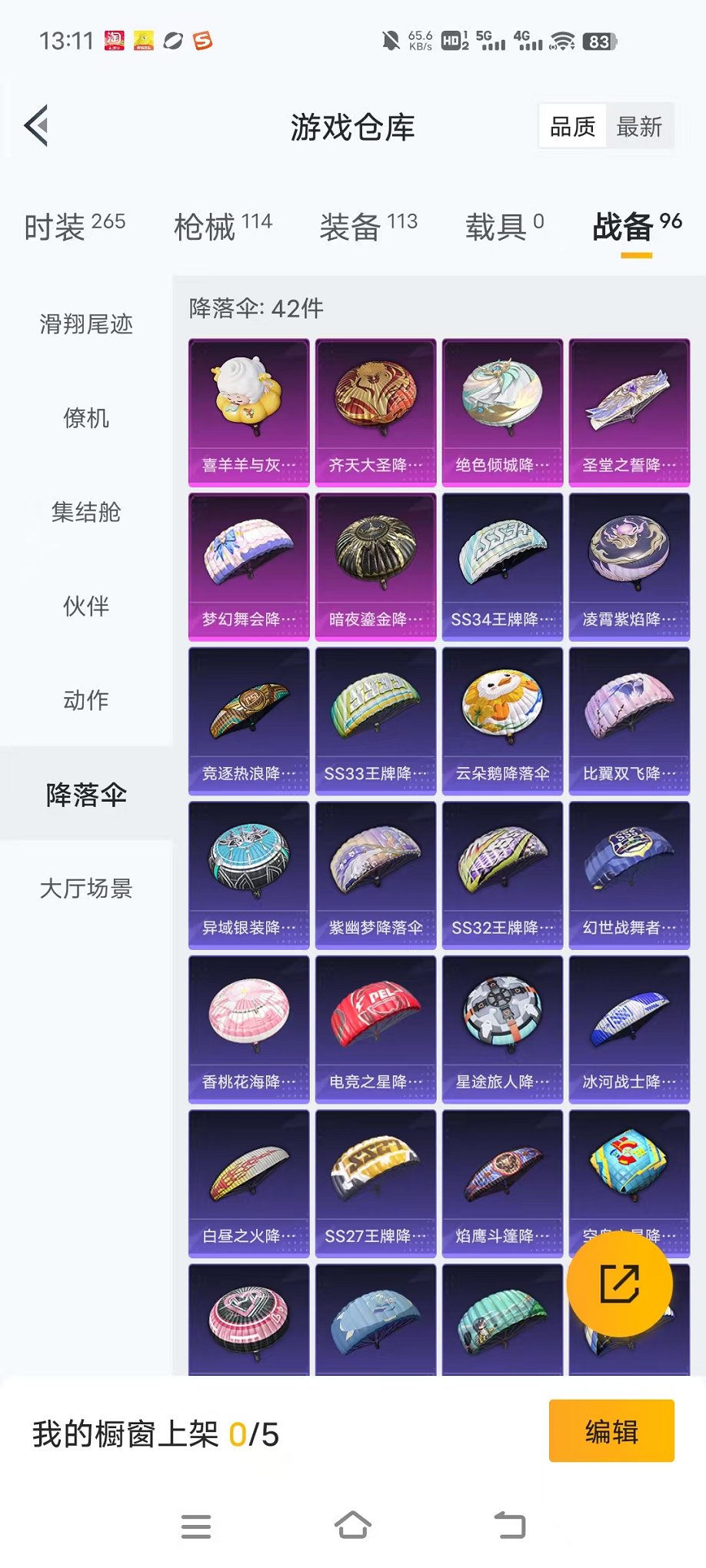 HPCMW468384和平精英账号详情图24