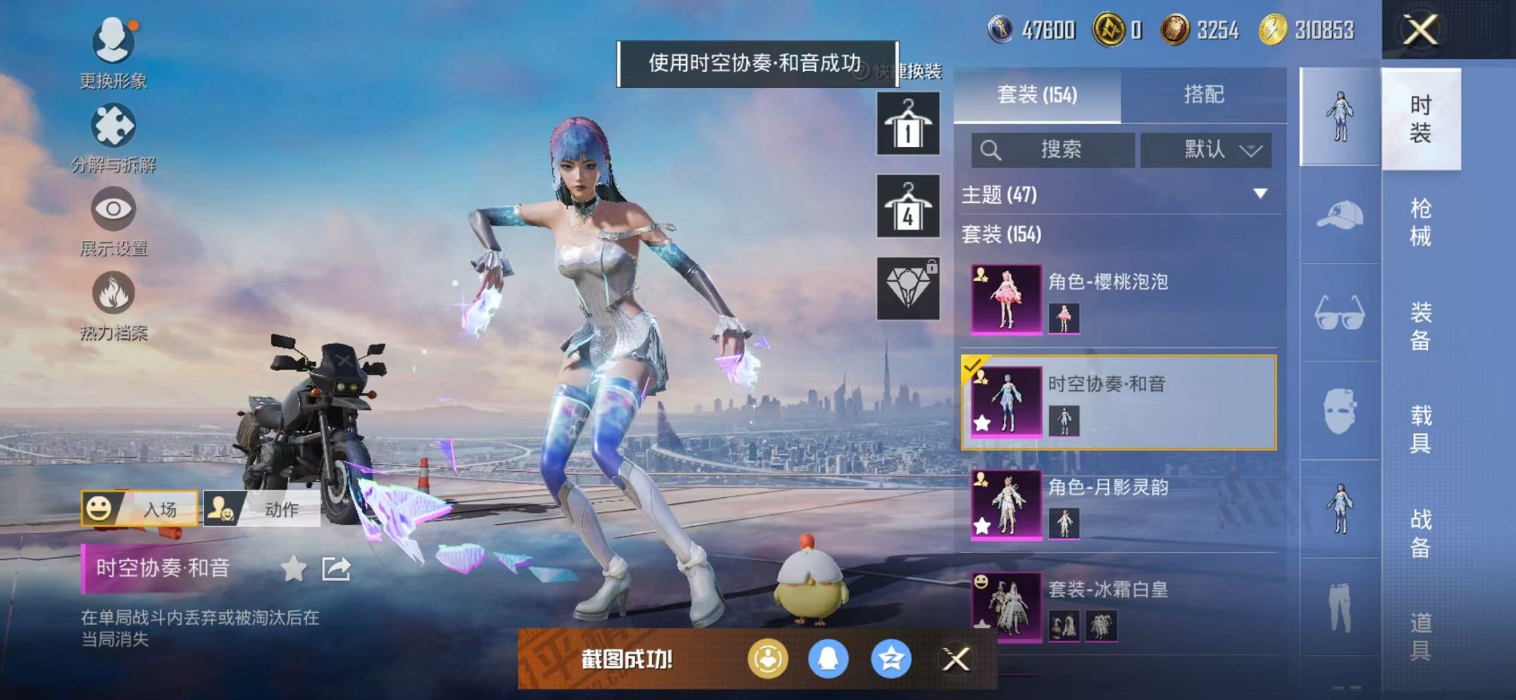 HPCMW468268和平精英账号详情图14