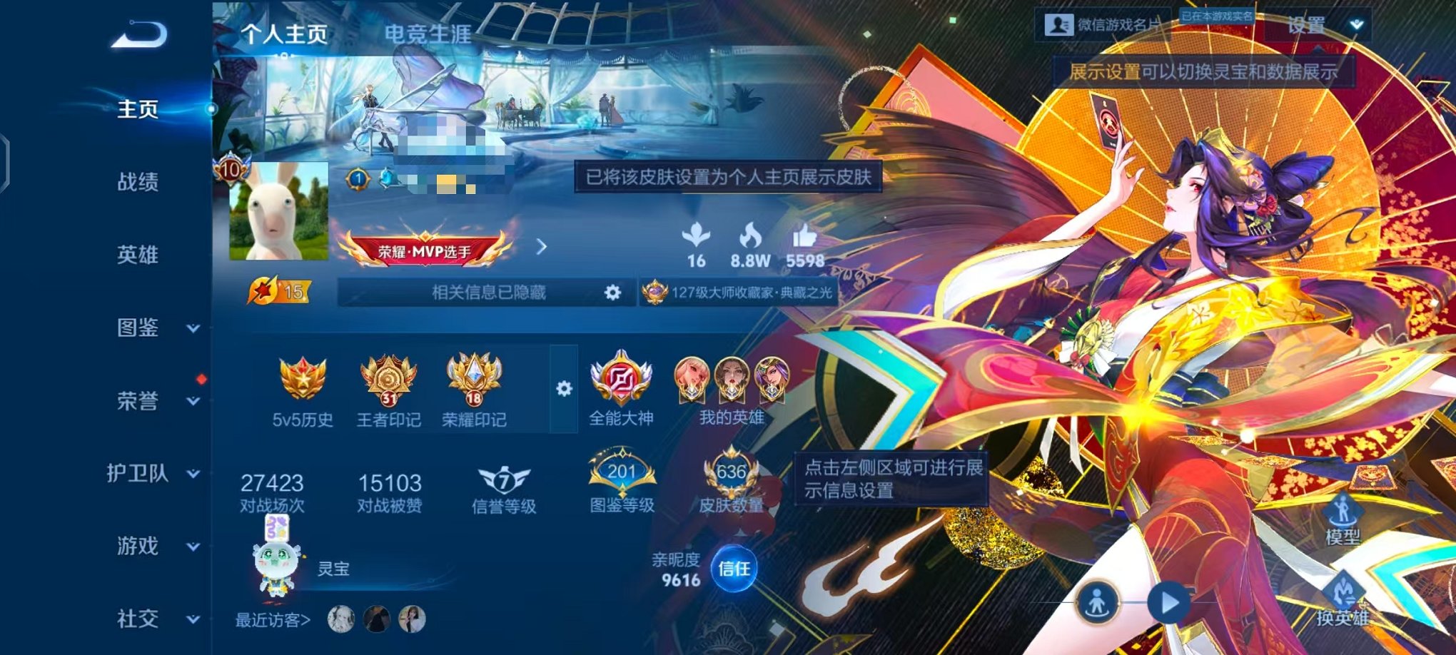 王者荣耀账号安卓VX128英雄-636皮肤-可二次【4大国标 6小国 636皮肤17水晶7无双9星元110传说12金标 