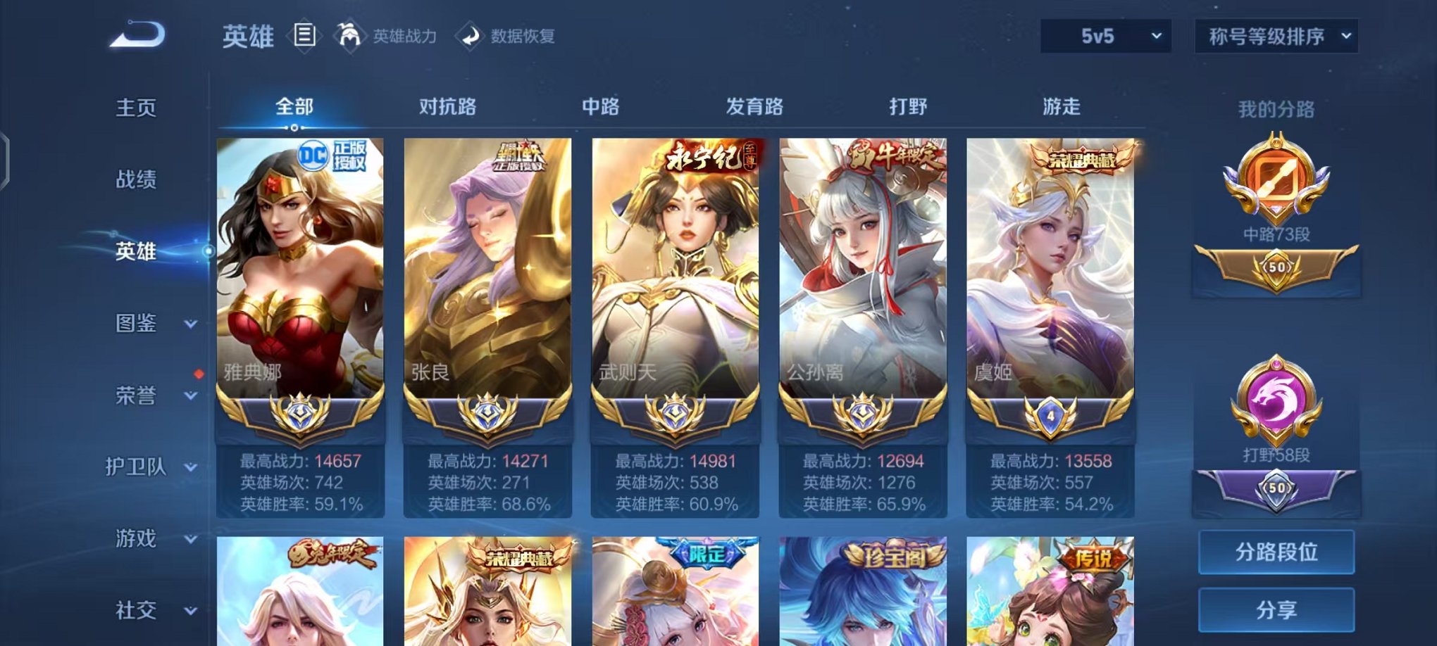 WZCMW431716王者荣耀账号详情图2