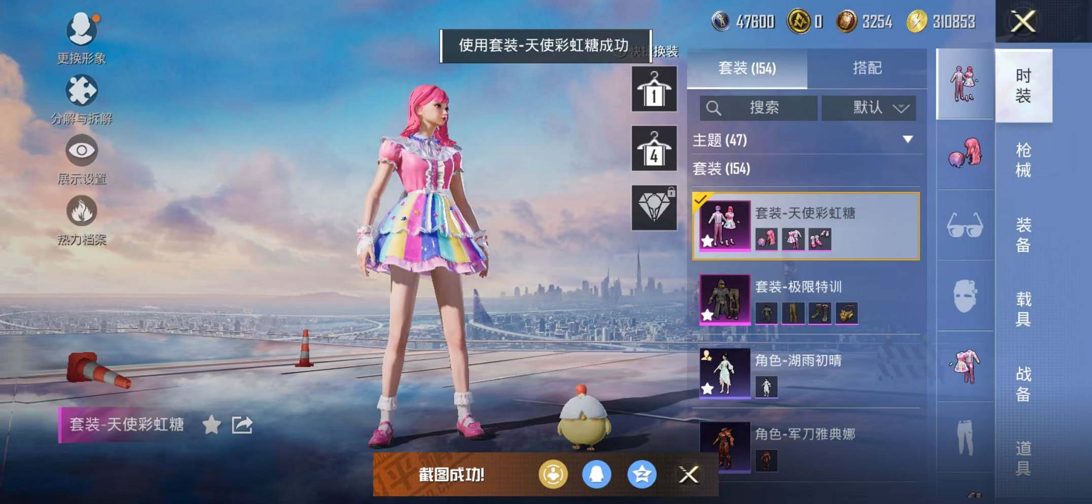 HPCMW468268和平精英账号详情图17