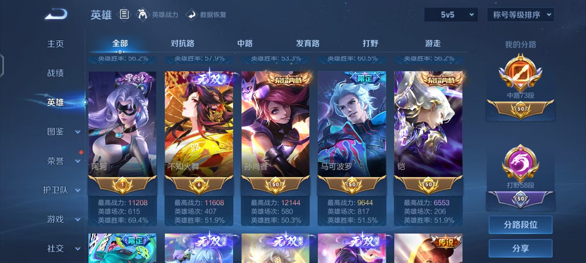 WZCMW431716王者荣耀账号详情图4