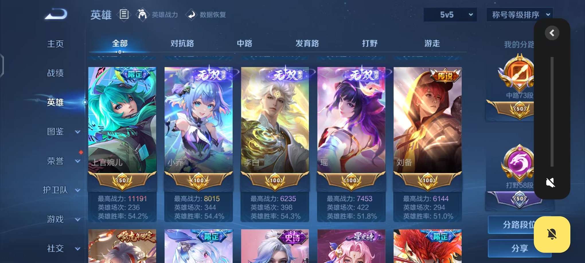 WZCMW431716王者荣耀账号详情图5