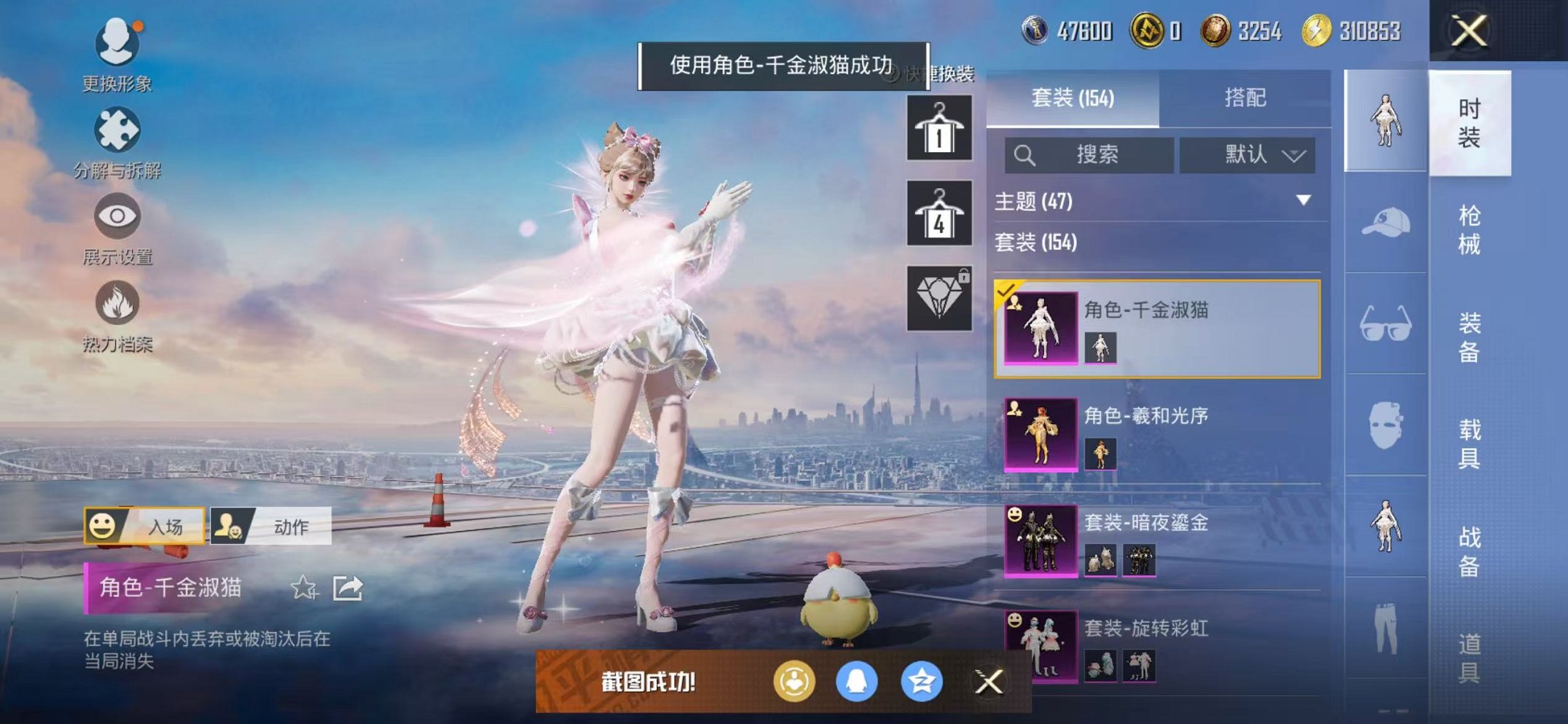 HPCMW468268和平精英账号详情图20