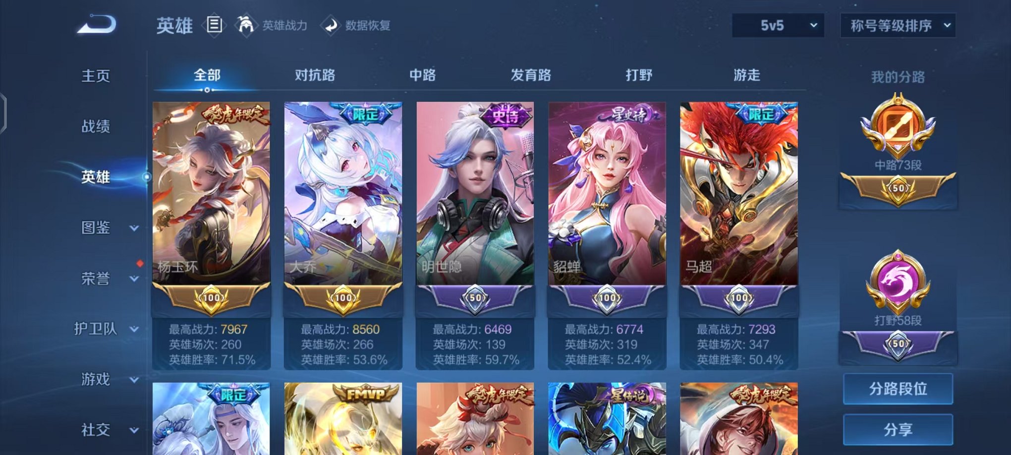 WZCMW431716王者荣耀账号详情图6