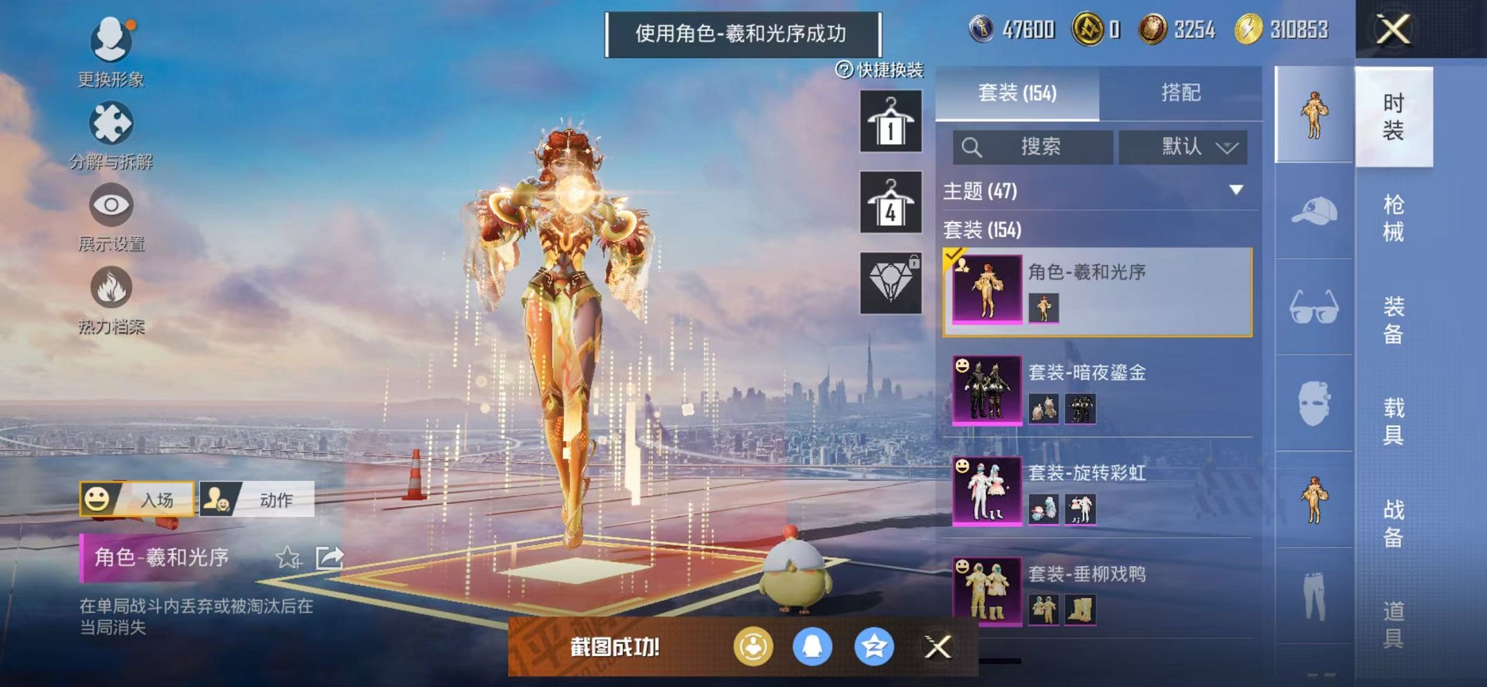 HPCMW468268和平精英账号详情图21