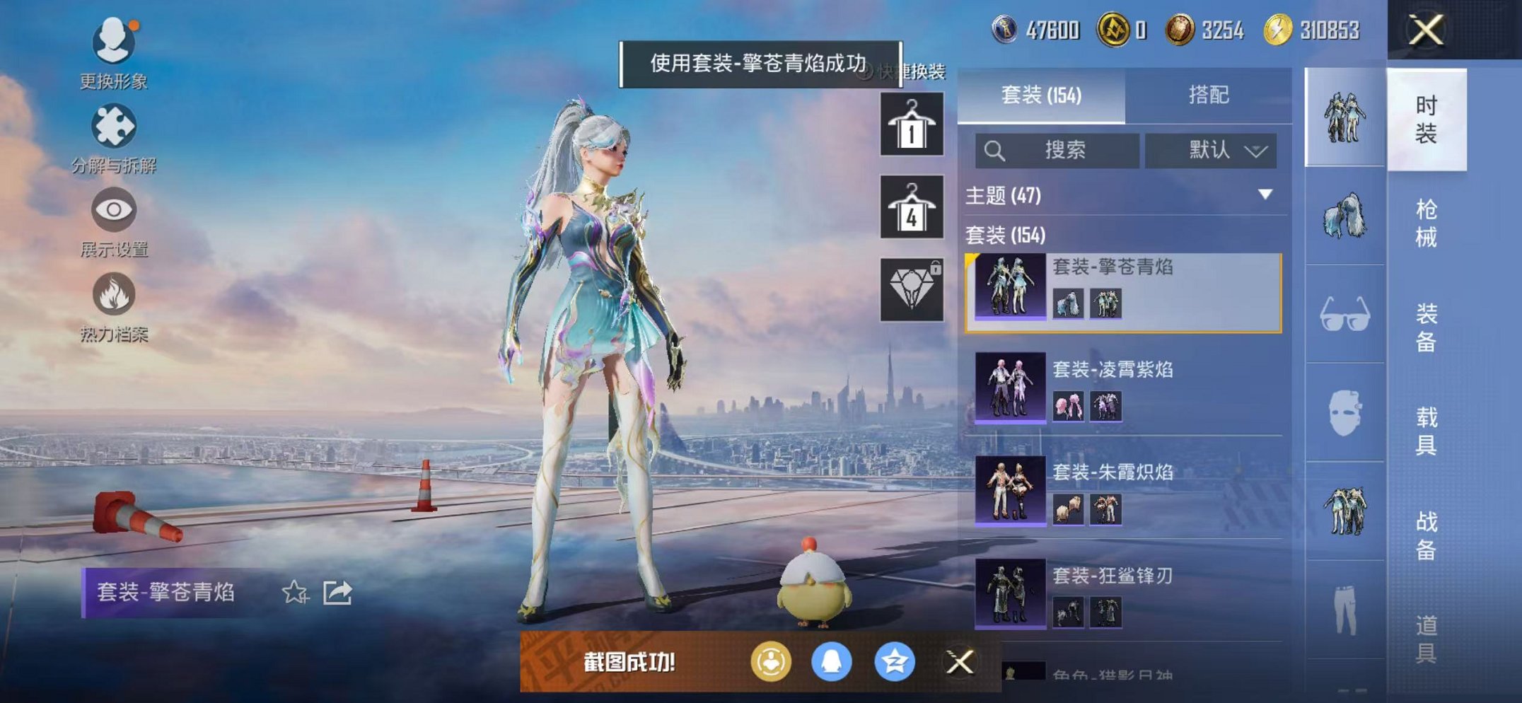 HPCMW468268和平精英账号详情图23