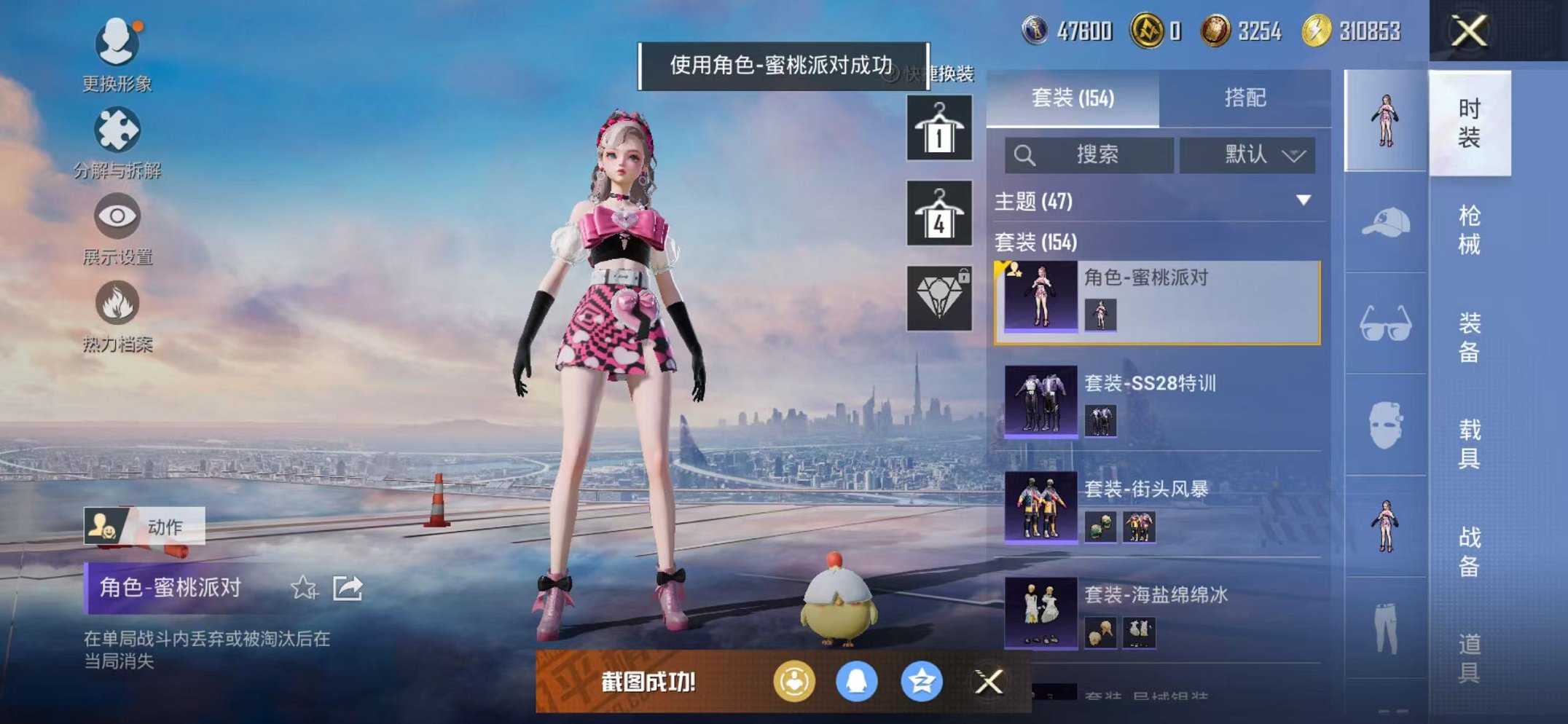 HPCMW468268和平精英账号详情图24